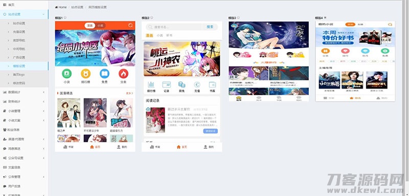 图片[10]宝哥轻创业_网络项目库_分享创业资讯_最新网创免费网络项目资源Thinkphp掌上阅读小说源码 支持公众号、代理分站支付、APP打包宝哥轻创业_网络项目库_分享创业资讯_最新网创免费网络项目资源宝哥网创资源项目库