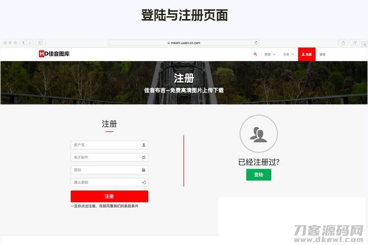 图片[2]宝哥轻创业_网络项目库_分享创业资讯_最新网创免费网络项目资源Laravel框架高清壁纸图库图片分享上传下载网站源码宝哥轻创业_网络项目库_分享创业资讯_最新网创免费网络项目资源宝哥网创资源项目库