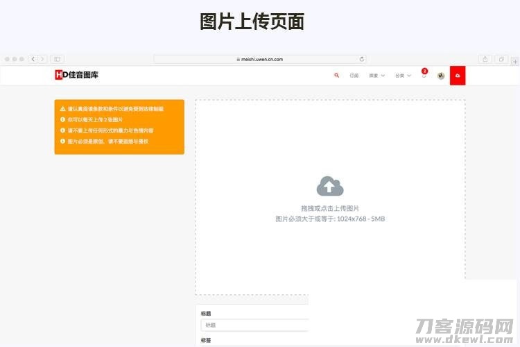 图片[4]宝哥轻创业_网络项目库_分享创业资讯_最新网创免费网络项目资源Laravel框架高清壁纸图库图片分享上传下载网站源码宝哥轻创业_网络项目库_分享创业资讯_最新网创免费网络项目资源宝哥网创资源项目库