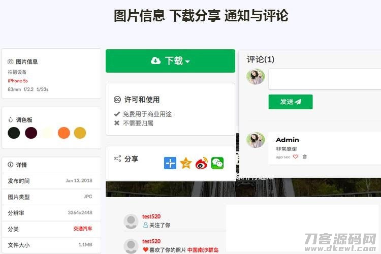 图片[6]宝哥轻创业_网络项目库_分享创业资讯_最新网创免费网络项目资源Laravel框架高清壁纸图库图片分享上传下载网站源码宝哥轻创业_网络项目库_分享创业资讯_最新网创免费网络项目资源宝哥网创资源项目库