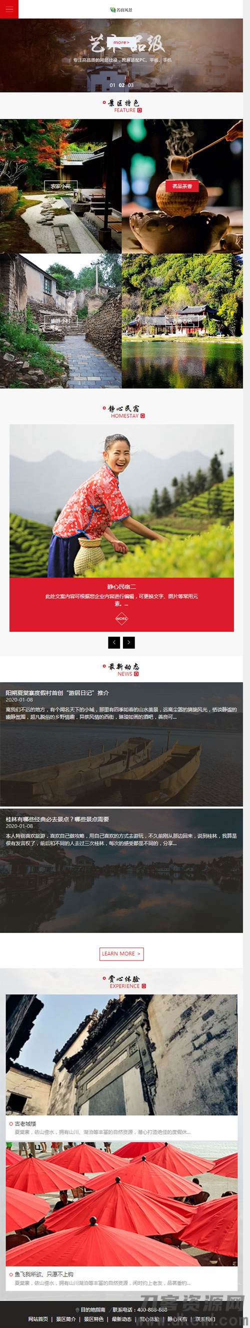 图片[2]宝哥轻创业_网络项目库_分享创业资讯_最新网创免费网络项目资源织梦dedecms响应式民宿景区旅游景点网站模板(自适应手机移动端)宝哥轻创业_网络项目库_分享创业资讯_最新网创免费网络项目资源宝哥网创资源项目库