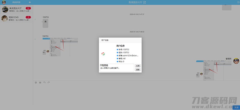 PHP响应式在线聊天系统源码 自适应PC+WAP手机移动端宝哥轻创业_网络项目库_分享创业资讯_最新网创免费网络项目资源宝哥网创资源项目库