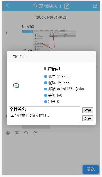 图片[2]宝哥轻创业_网络项目库_分享创业资讯_最新网创免费网络项目资源PHP响应式在线聊天系统源码 自适应PC+WAP手机移动端宝哥轻创业_网络项目库_分享创业资讯_最新网创免费网络项目资源宝哥网创资源项目库