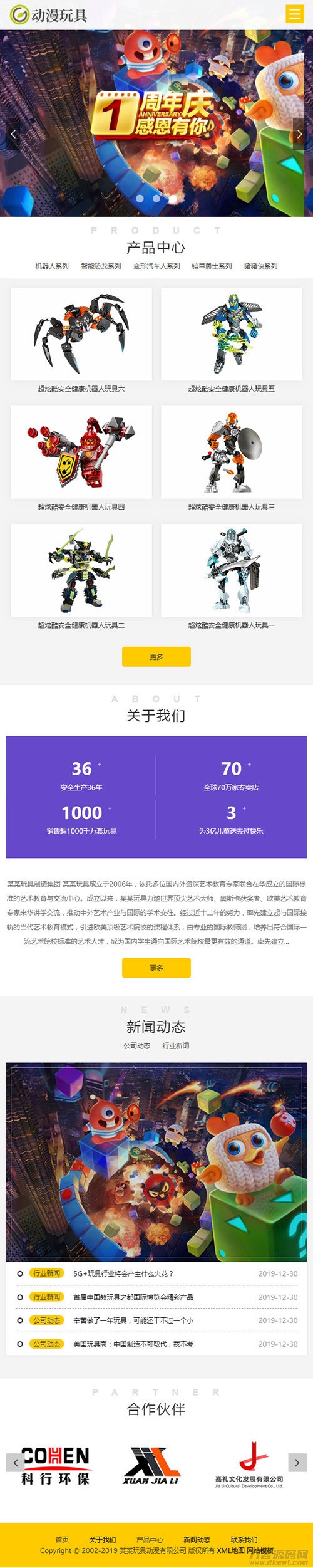 图片[3]宝哥轻创业_网络项目库_分享创业资讯_最新网创免费网络项目资源响应式机器人动漫玩具公司网站模板(自适应手机移动端)织梦dedecms宝哥轻创业_网络项目库_分享创业资讯_最新网创免费网络项目资源宝哥网创资源项目库