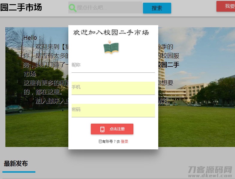 图片[4]宝哥轻创业_网络项目库_分享创业资讯_最新网创免费网络项目资源jsp+ssm+mysql校园二手市场交易平台源码 带视频教程宝哥轻创业_网络项目库_分享创业资讯_最新网创免费网络项目资源宝哥网创资源项目库