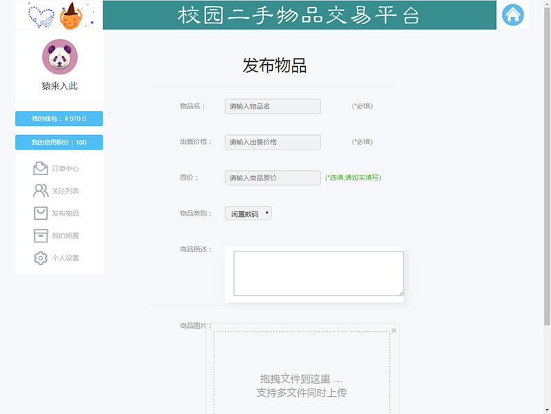 图片[11]宝哥轻创业_网络项目库_分享创业资讯_最新网创免费网络项目资源jsp+ssm+mysql校园二手市场交易平台源码 带视频教程宝哥轻创业_网络项目库_分享创业资讯_最新网创免费网络项目资源宝哥网创资源项目库