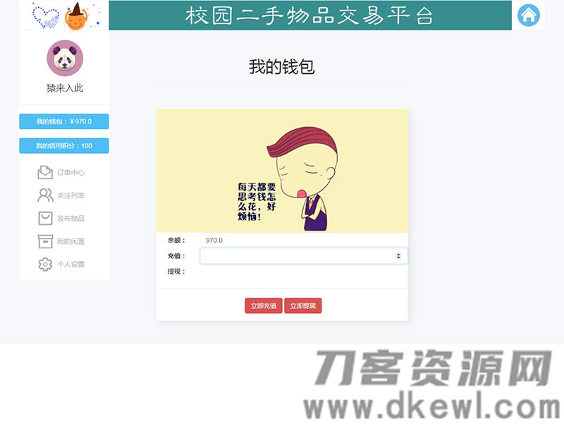 图片[14]宝哥轻创业_网络项目库_分享创业资讯_最新网创免费网络项目资源jsp+ssm+mysql校园二手市场交易平台源码 带视频教程宝哥轻创业_网络项目库_分享创业资讯_最新网创免费网络项目资源宝哥网创资源项目库