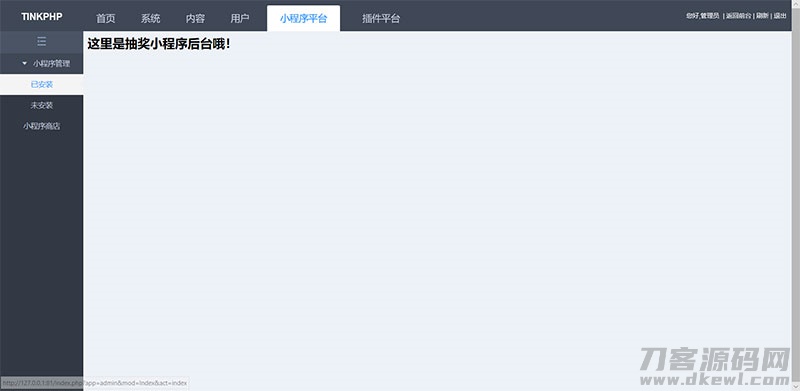 图片[3]宝哥轻创业_网络项目库_分享创业资讯_最新网创免费网络项目资源tinkphp贺岁版小程序应用平台系统源码宝哥轻创业_网络项目库_分享创业资讯_最新网创免费网络项目资源宝哥网创资源项目库