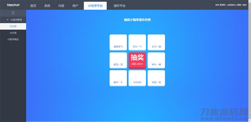 图片[4]宝哥轻创业_网络项目库_分享创业资讯_最新网创免费网络项目资源tinkphp贺岁版小程序应用平台系统源码宝哥轻创业_网络项目库_分享创业资讯_最新网创免费网络项目资源宝哥网创资源项目库