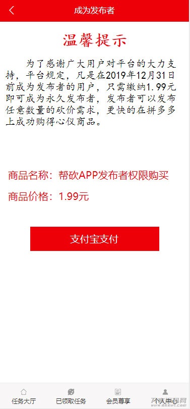 图片[2]宝哥轻创业_网络项目库_分享创业资讯_最新网创免费网络项目资源ThinkPHP帮忙砍价任务赚钱源码 可封装APP宝哥轻创业_网络项目库_分享创业资讯_最新网创免费网络项目资源宝哥网创资源项目库