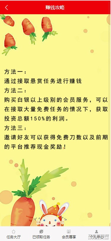图片[4]宝哥轻创业_网络项目库_分享创业资讯_最新网创免费网络项目资源ThinkPHP帮忙砍价任务赚钱源码 可封装APP宝哥轻创业_网络项目库_分享创业资讯_最新网创免费网络项目资源宝哥网创资源项目库
