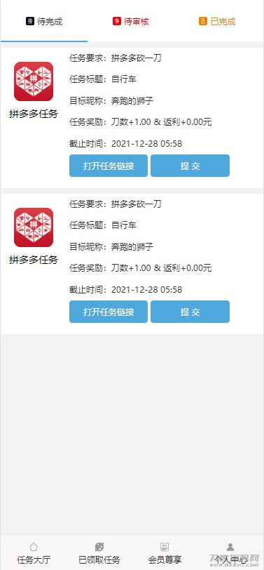 图片[5]宝哥轻创业_网络项目库_分享创业资讯_最新网创免费网络项目资源ThinkPHP帮忙砍价任务赚钱源码 可封装APP宝哥轻创业_网络项目库_分享创业资讯_最新网创免费网络项目资源宝哥网创资源项目库