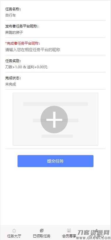 图片[6]宝哥轻创业_网络项目库_分享创业资讯_最新网创免费网络项目资源ThinkPHP帮忙砍价任务赚钱源码 可封装APP宝哥轻创业_网络项目库_分享创业资讯_最新网创免费网络项目资源宝哥网创资源项目库