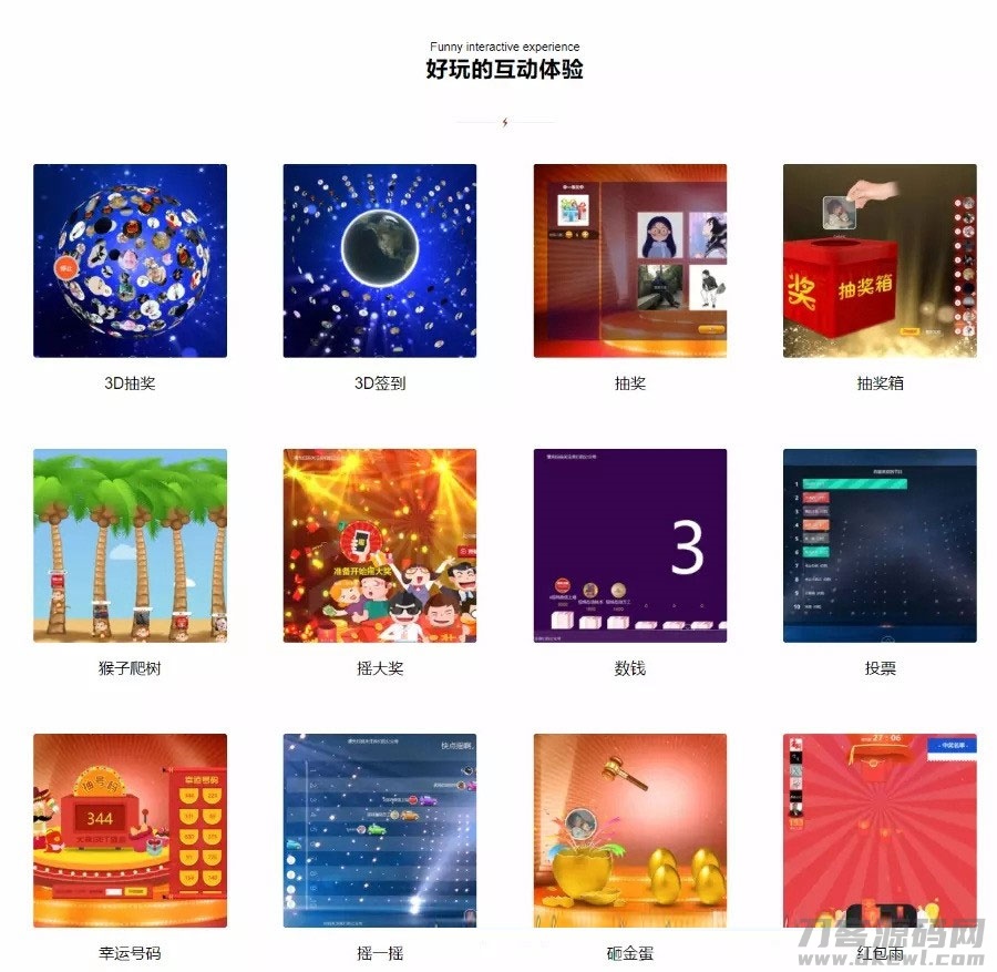 PHP新版微信上墙微现场婚庆会议大屏幕互动抽奖系统源码宝哥轻创业_网络项目库_分享创业资讯_最新网创免费网络项目资源宝哥网创资源项目库