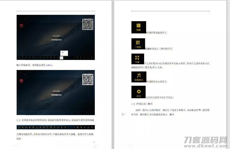 图片[4]宝哥轻创业_网络项目库_分享创业资讯_最新网创免费网络项目资源PHP新版微信上墙微现场婚庆会议大屏幕互动抽奖系统源码宝哥轻创业_网络项目库_分享创业资讯_最新网创免费网络项目资源宝哥网创资源项目库
