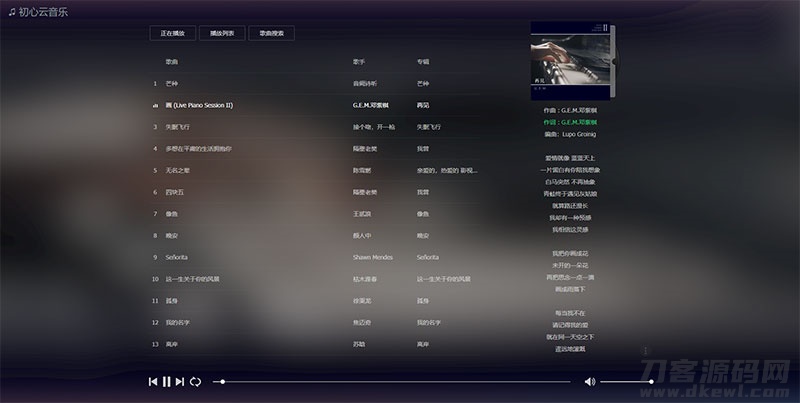 PHP在线音乐播放器源码 MKOnlinePlayer v2.4修复版宝哥轻创业_网络项目库_分享创业资讯_最新网创免费网络项目资源宝哥网创资源项目库