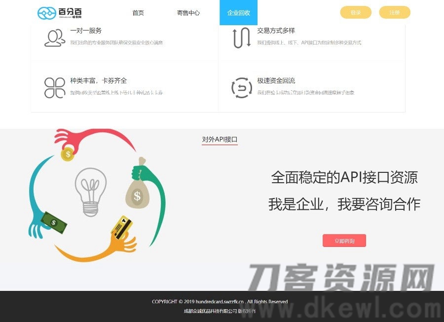 图片[3]宝哥轻创业_网络项目库_分享创业资讯_最新网创免费网络项目资源Thinkphp百分百收卡网点卡回收礼品卡兑换二手礼品卡回收网站源码宝哥轻创业_网络项目库_分享创业资讯_最新网创免费网络项目资源宝哥网创资源项目库