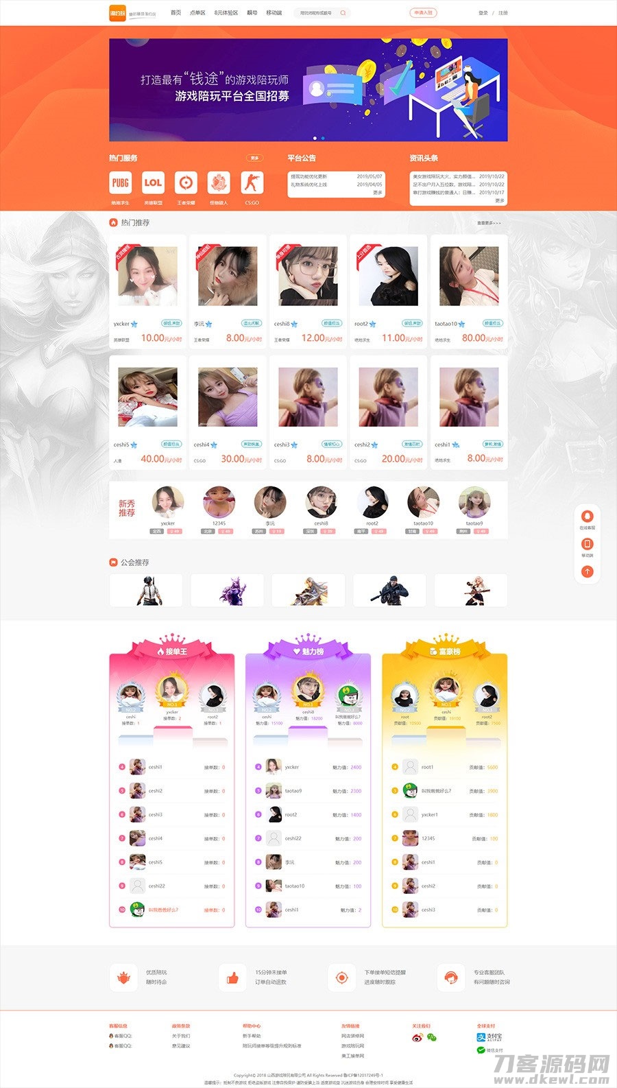图片[2]宝哥轻创业_网络项目库_分享创业资讯_最新网创免费网络项目资源PHP游戏陪玩平台源码美女约玩系统 WAP手机端自适应宝哥轻创业_网络项目库_分享创业资讯_最新网创免费网络项目资源宝哥网创资源项目库