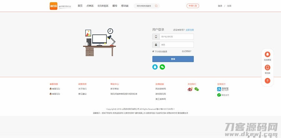 图片[3]宝哥轻创业_网络项目库_分享创业资讯_最新网创免费网络项目资源PHP游戏陪玩平台源码美女约玩系统 WAP手机端自适应宝哥轻创业_网络项目库_分享创业资讯_最新网创免费网络项目资源宝哥网创资源项目库