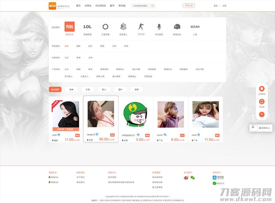 图片[4]宝哥轻创业_网络项目库_分享创业资讯_最新网创免费网络项目资源PHP游戏陪玩平台源码美女约玩系统 WAP手机端自适应宝哥轻创业_网络项目库_分享创业资讯_最新网创免费网络项目资源宝哥网创资源项目库