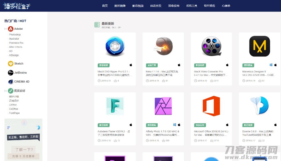 WordPress主题 Inpandora潘多拉软件工具下载站博客主题模板宝哥轻创业_网络项目库_分享创业资讯_最新网创免费网络项目资源宝哥网创资源项目库