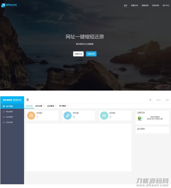 PHP短链接短网址生成源码V4.0宝哥轻创业_网络项目库_分享创业资讯_最新网创免费网络项目资源宝哥网创资源项目库