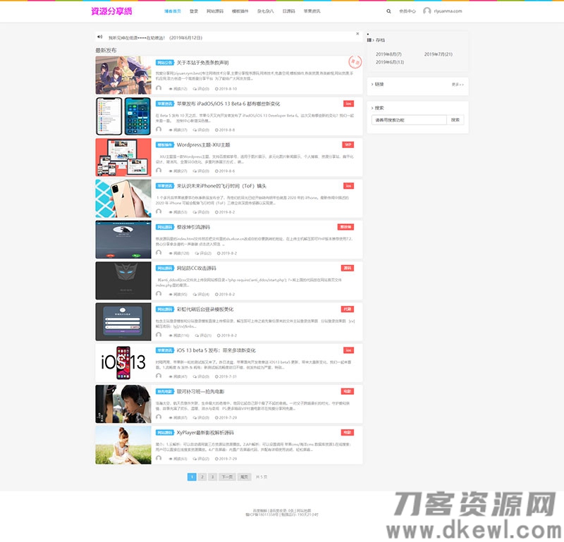 Emlog资源分享网资源教程分享博客源码宝哥轻创业_网络项目库_分享创业资讯_最新网创免费网络项目资源宝哥网创资源项目库