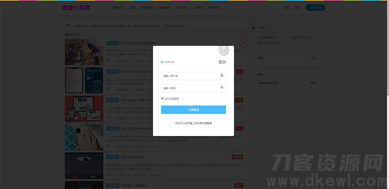 图片[2]宝哥轻创业_网络项目库_分享创业资讯_最新网创免费网络项目资源Emlog资源分享网资源教程分享博客源码宝哥轻创业_网络项目库_分享创业资讯_最新网创免费网络项目资源宝哥网创资源项目库