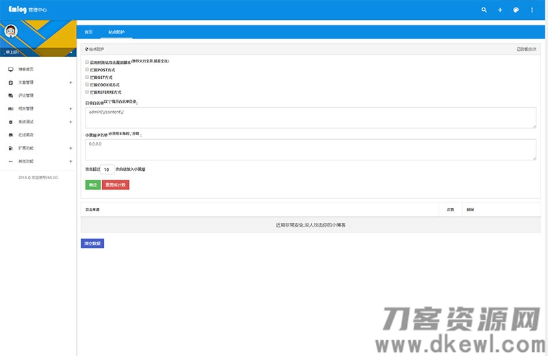 图片[4]宝哥轻创业_网络项目库_分享创业资讯_最新网创免费网络项目资源Emlog资源分享网资源教程分享博客源码宝哥轻创业_网络项目库_分享创业资讯_最新网创免费网络项目资源宝哥网创资源项目库