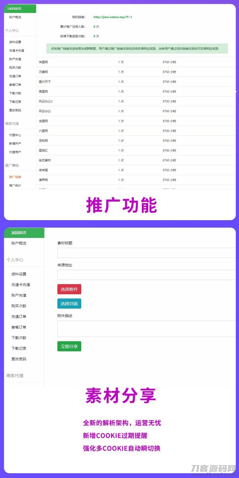 图片[3]宝哥轻创业_网络项目库_分享创业资讯_最新网创免费网络项目资源PHP素材资源解析平台源码V8.0宝哥轻创业_网络项目库_分享创业资讯_最新网创免费网络项目资源宝哥网创资源项目库