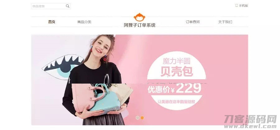 阿狸子订单系统豪华版源码 自适应PC+WAP 带商城前台宝哥轻创业_网络项目库_分享创业资讯_最新网创免费网络项目资源宝哥网创资源项目库