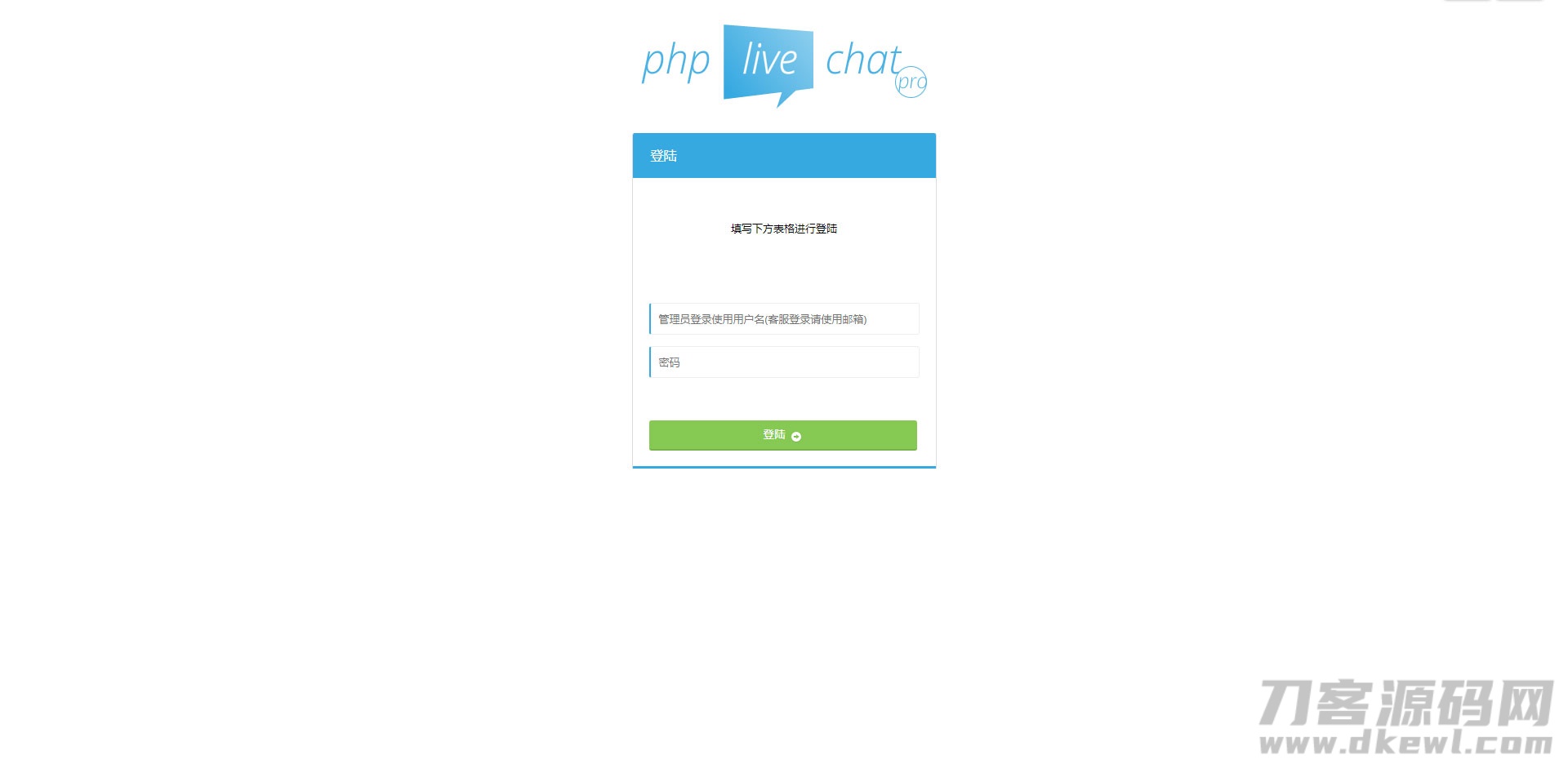 PHP多坐席客服聊天系统源码完美定制版 带原生app+视频教程宝哥轻创业_网络项目库_分享创业资讯_最新网创免费网络项目资源宝哥网创资源项目库