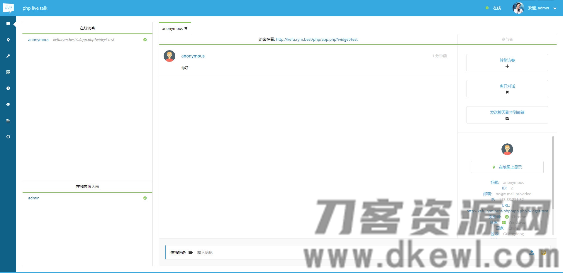 图片[6]宝哥轻创业_网络项目库_分享创业资讯_最新网创免费网络项目资源PHP多坐席客服聊天系统源码完美定制版 带原生app+视频教程宝哥轻创业_网络项目库_分享创业资讯_最新网创免费网络项目资源宝哥网创资源项目库