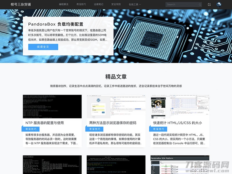 Dobby主题 大气响应式WordPress博客主题模板宝哥轻创业_网络项目库_分享创业资讯_最新网创免费网络项目资源宝哥网创资源项目库