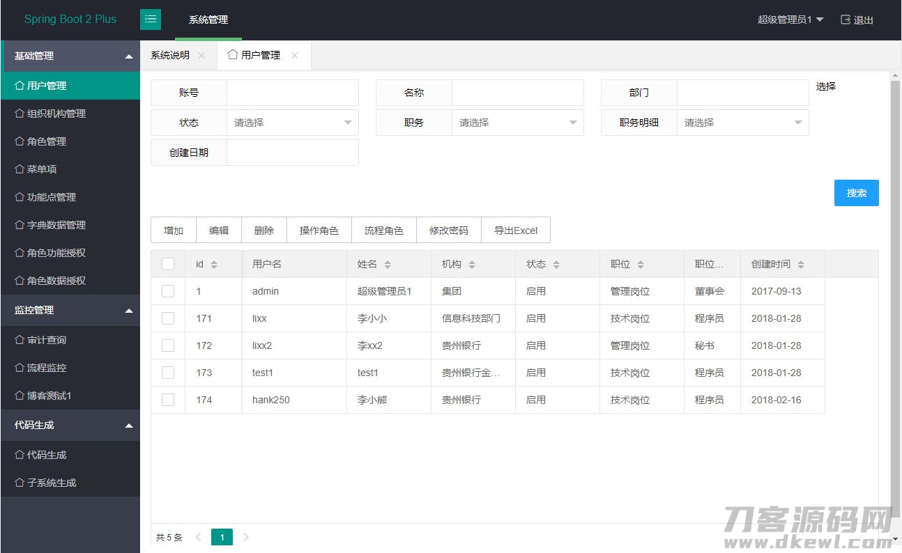 java SpringBoot2管理系统源码宝哥轻创业_网络项目库_分享创业资讯_最新网创免费网络项目资源宝哥网创资源项目库