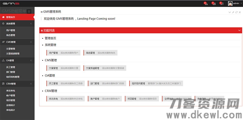 asp.net EF+MVC+Bootstrap通用后台管理系统源码宝哥轻创业_网络项目库_分享创业资讯_最新网创免费网络项目资源宝哥网创资源项目库
