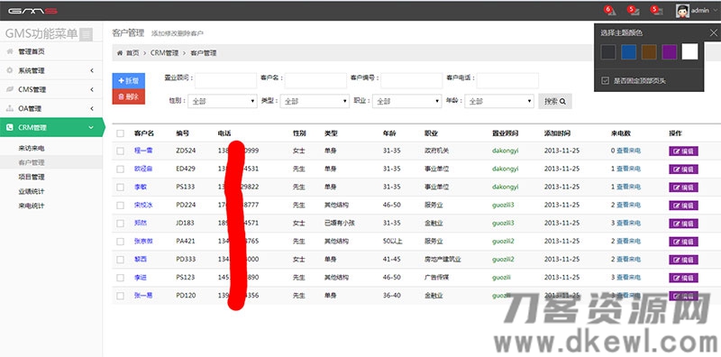 图片[2]宝哥轻创业_网络项目库_分享创业资讯_最新网创免费网络项目资源asp.net EF+MVC+Bootstrap通用后台管理系统源码宝哥轻创业_网络项目库_分享创业资讯_最新网创免费网络项目资源宝哥网创资源项目库