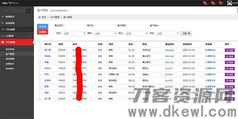 图片[4]宝哥轻创业_网络项目库_分享创业资讯_最新网创免费网络项目资源asp.net EF+MVC+Bootstrap通用后台管理系统源码宝哥轻创业_网络项目库_分享创业资讯_最新网创免费网络项目资源宝哥网创资源项目库