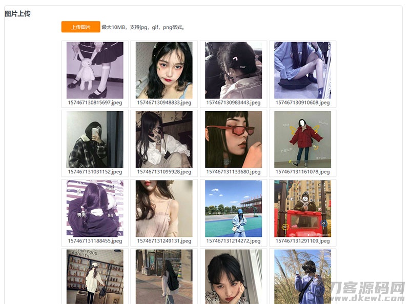 PHP京东图床外链上传+瀑布流图片展示源码宝哥轻创业_网络项目库_分享创业资讯_最新网创免费网络项目资源宝哥网创资源项目库