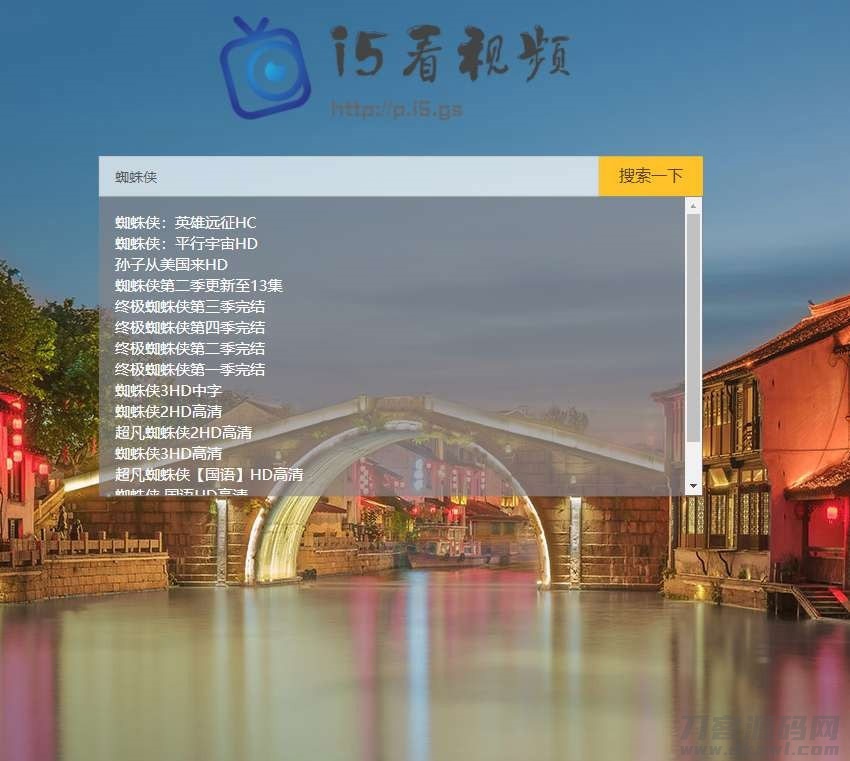 PHP轻量级影视电影视频搜索播放器源码宝哥轻创业_网络项目库_分享创业资讯_最新网创免费网络项目资源宝哥网创资源项目库