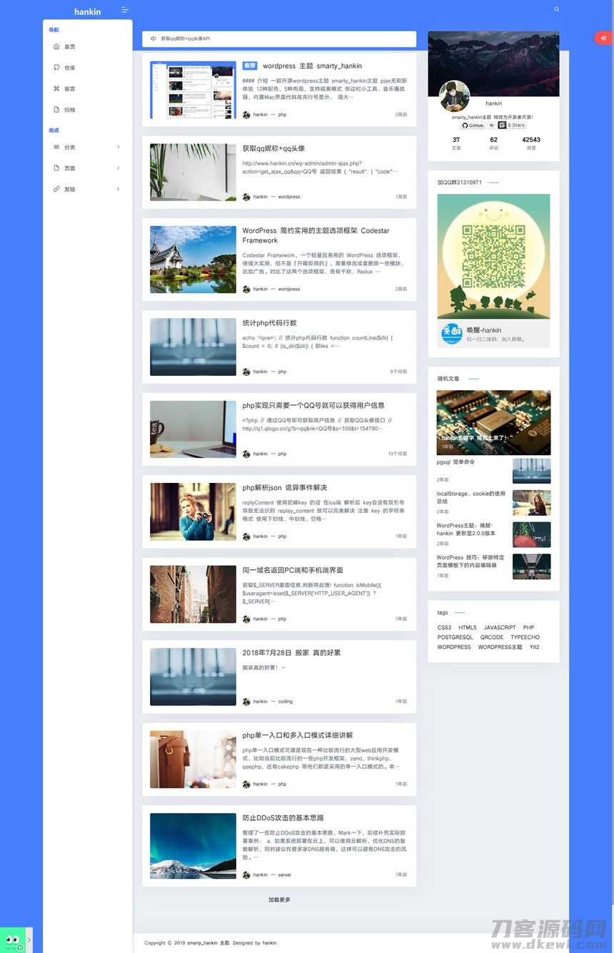 WordPress主题 Hankin v2.0.1博客主题模板宝哥轻创业_网络项目库_分享创业资讯_最新网创免费网络项目资源宝哥网创资源项目库