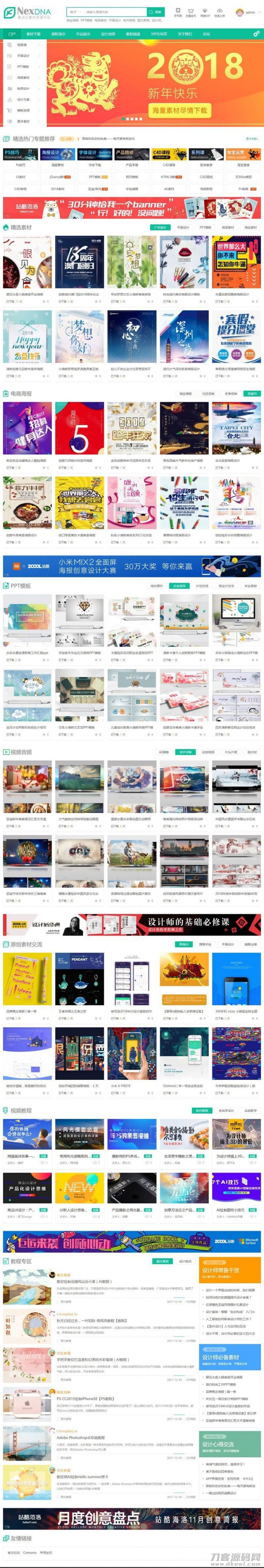 图片[1]宝哥轻创业_网络项目库_分享创业资讯_最新网创免费网络项目资源Discuz x3.4模板 2021最新宽屏大气素材教程资源下载类模板 GBK宝哥轻创业_网络项目库_分享创业资讯_最新网创免费网络项目资源宝哥网创资源项目库