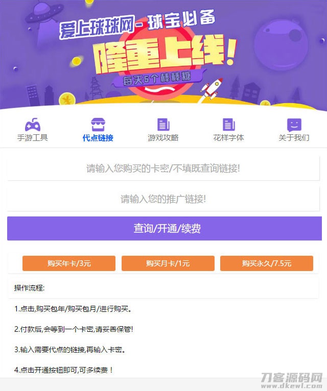 PHP球球大作战代点源码 开源无加密宝哥轻创业_网络项目库_分享创业资讯_最新网创免费网络项目资源宝哥网创资源项目库