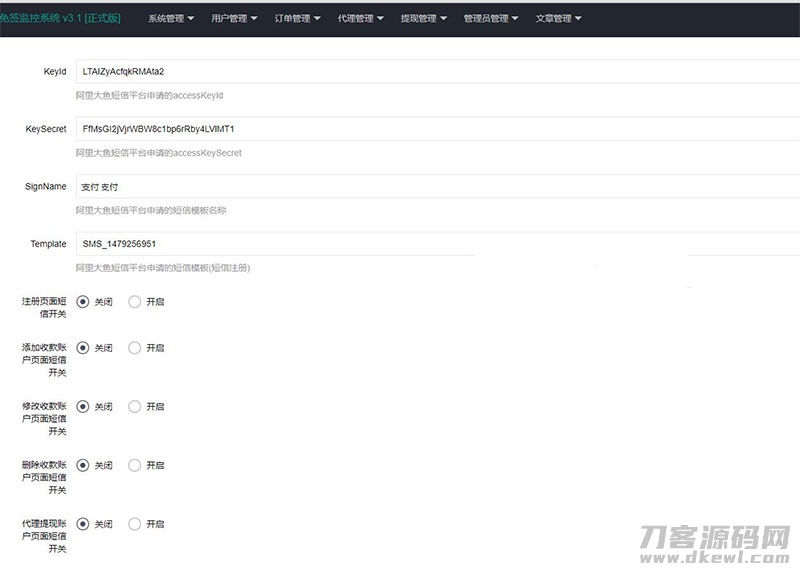 PHP微信固码免签监控系统源码+带搭建教程和APP宝哥轻创业_网络项目库_分享创业资讯_最新网创免费网络项目资源宝哥网创资源项目库