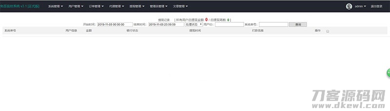 图片[2]宝哥轻创业_网络项目库_分享创业资讯_最新网创免费网络项目资源PHP微信固码免签监控系统源码+带搭建教程和APP宝哥轻创业_网络项目库_分享创业资讯_最新网创免费网络项目资源宝哥网创资源项目库
