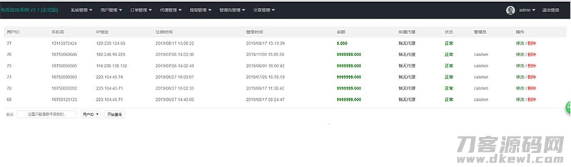 图片[3]宝哥轻创业_网络项目库_分享创业资讯_最新网创免费网络项目资源PHP微信固码免签监控系统源码+带搭建教程和APP宝哥轻创业_网络项目库_分享创业资讯_最新网创免费网络项目资源宝哥网创资源项目库