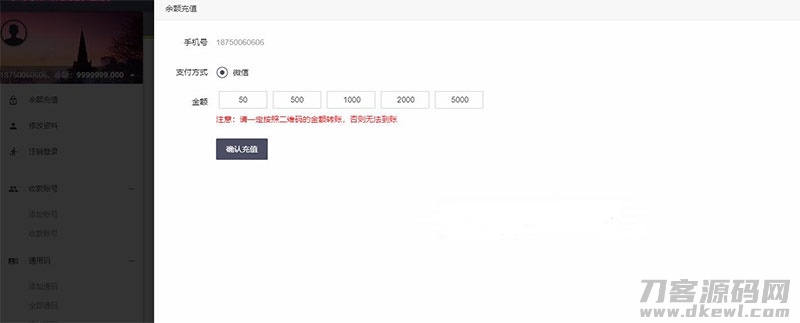图片[4]宝哥轻创业_网络项目库_分享创业资讯_最新网创免费网络项目资源PHP微信固码免签监控系统源码+带搭建教程和APP宝哥轻创业_网络项目库_分享创业资讯_最新网创免费网络项目资源宝哥网创资源项目库