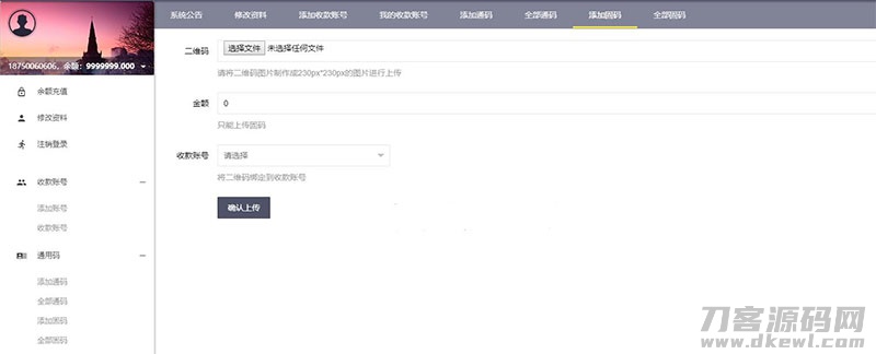 图片[5]宝哥轻创业_网络项目库_分享创业资讯_最新网创免费网络项目资源PHP微信固码免签监控系统源码+带搭建教程和APP宝哥轻创业_网络项目库_分享创业资讯_最新网创免费网络项目资源宝哥网创资源项目库