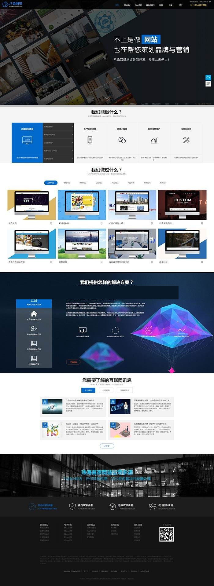 帝国cms7.5大气高科技感自适应网站建设网络公司网站源码+安装教程宝哥轻创业_网络项目库_分享创业资讯_最新网创免费网络项目资源宝哥网创资源项目库