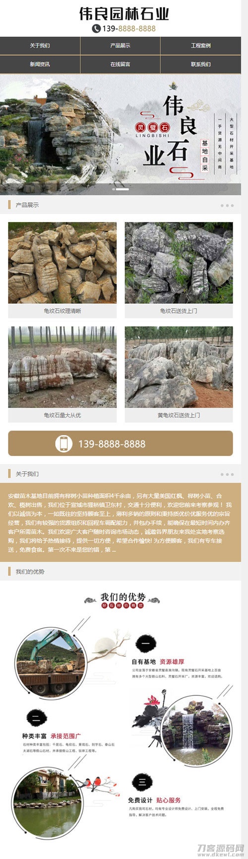 图片[3]宝哥轻创业_网络项目库_分享创业资讯_最新网创免费网络项目资源园林石业假山石材企业网站模板(带手机移动端)织梦dedecms宝哥轻创业_网络项目库_分享创业资讯_最新网创免费网络项目资源宝哥网创资源项目库